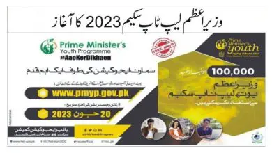 Photo of Prime Minister Youth Laptop Scheme 2023 – Apply Online