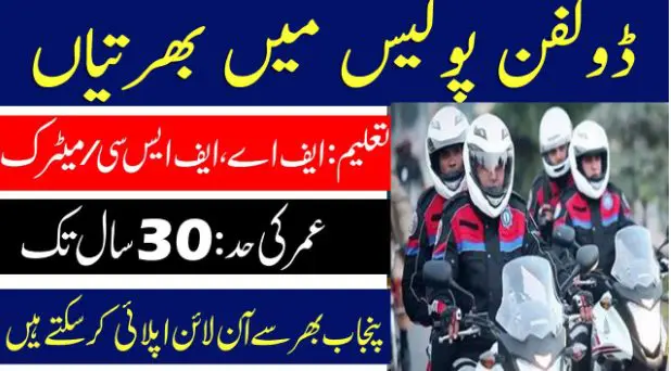 Dolphin Police Jobs in Lahore 2023