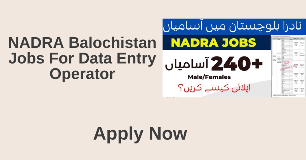 NADRA Balochistan Jobs For Data Entry Operator